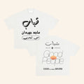 Majid Jordan Merch 2026 Majid Jordan X Shabab Intl Good People T-Shirt Presents Music Lovers
